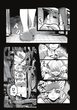 Page 61 of Cannibalism！