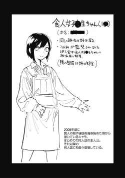 Page 76 of Cannibalism！