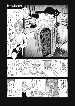 Page 7 of Cannibalism！