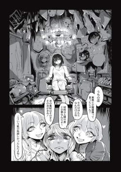 Page 83 of Cannibalism！