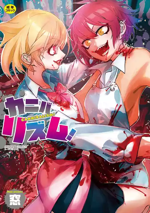 Download Cannibalism！