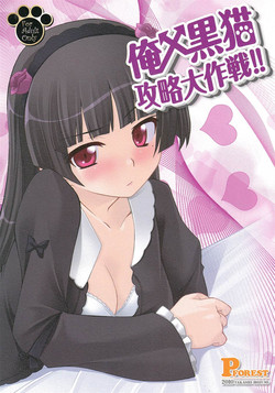Download Ore x Kuroneko Kouryaku Daisakusen!!