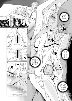 Page 15 of Koisuru Uterus