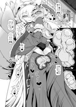 Page 7 of Koisuru Uterus