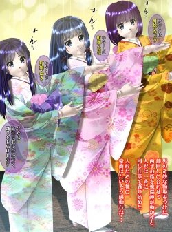 Page 13 of 最強の妖怪討伐士、まさかの弱妖怪に敗北！人形にされて売られるなんて！shinenkan