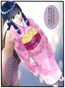 Page 14 of 最強の妖怪討伐士、まさかの弱妖怪に敗北！人形にされて売られるなんて！shinenkan