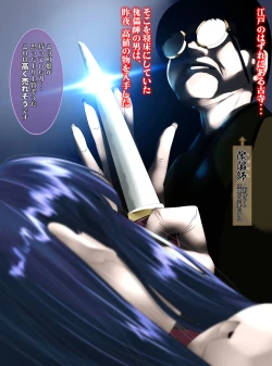 Page 1 of 最強の妖怪討伐士、まさかの弱妖怪に敗北！人形にされて売られるなんて！shinenkan