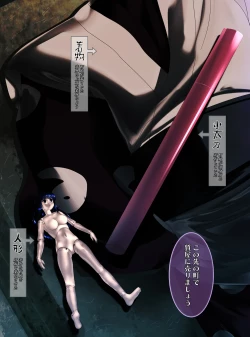 Page 2 of 最強の妖怪討伐士、まさかの弱妖怪に敗北！人形にされて売られるなんて！shinenkan