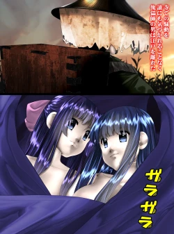 Page 4 of 最強の妖怪討伐士、まさかの弱妖怪に敗北！人形にされて売られるなんて！shinenkan