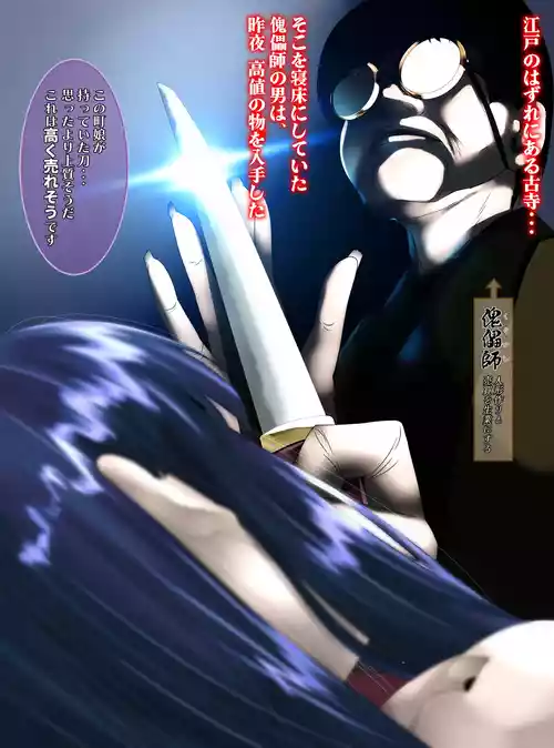 Download 最強の妖怪討伐士、まさかの弱妖怪に敗北！人形にされて売られるなんて！shinenkan