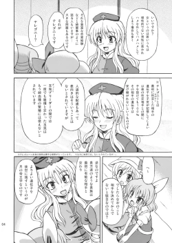 Page 4 of Touhou Watatsuki Ranbu