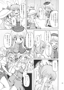 Page 5 of Touhou Watatsuki Ranbu