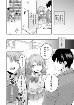 Page 134 of 病みつきハニートラップ～小悪魔ギャルの悶絶即イキテクニック～【完全版】