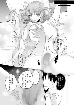Page 141 of 病みつきハニートラップ～小悪魔ギャルの悶絶即イキテクニック～【完全版】