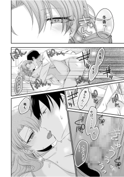 Page 144 of 病みつきハニートラップ～小悪魔ギャルの悶絶即イキテクニック～【完全版】