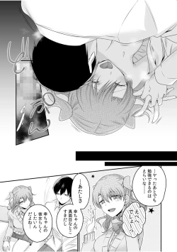 Page 145 of 病みつきハニートラップ～小悪魔ギャルの悶絶即イキテクニック～【完全版】