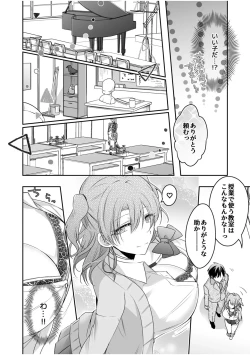 Page 30 of 病みつきハニートラップ～小悪魔ギャルの悶絶即イキテクニック～【完全版】
