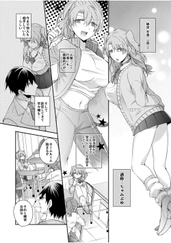 Page 6 of 病みつきハニートラップ～小悪魔ギャルの悶絶即イキテクニック～【完全版】