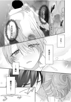Page 71 of 病みつきハニートラップ～小悪魔ギャルの悶絶即イキテクニック～【完全版】