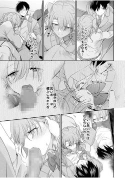 Page 89 of 病みつきハニートラップ～小悪魔ギャルの悶絶即イキテクニック～【完全版】
