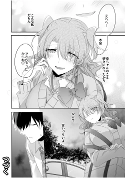 Page 98 of 病みつきハニートラップ～小悪魔ギャルの悶絶即イキテクニック～【完全版】