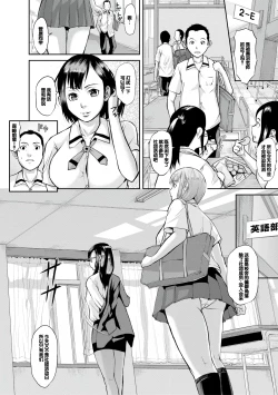 Page 106 of Mesubuta Zecchousai Nikubou Gimojiiiiiii