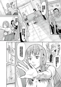 Page 110 of Mesubuta Zecchousai Nikubou Gimojiiiiiii