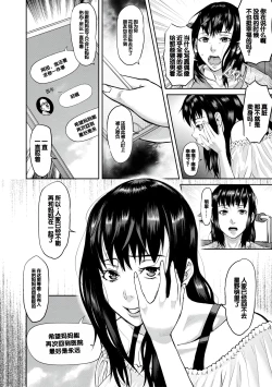 Page 170 of Mesubuta Zecchousai Nikubou Gimojiiiiiii
