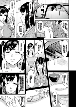 Page 173 of Mesubuta Zecchousai Nikubou Gimojiiiiiii