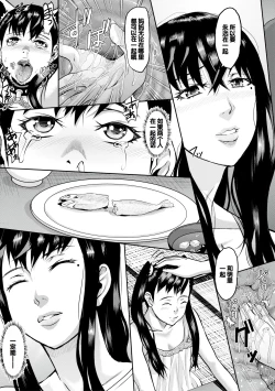 Page 203 of Mesubuta Zecchousai Nikubou Gimojiiiiiii