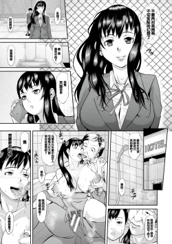 Page 29 of Mesubuta Zecchousai Nikubou Gimojiiiiiii