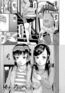 Page 37 of Mesubuta Zecchousai Nikubou Gimojiiiiiii