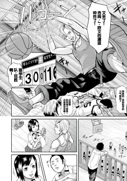 Page 80 of Mesubuta Zecchousai Nikubou Gimojiiiiiii