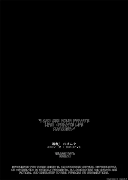 Page 31 of Shiseikatsu ga Mieru!| See your private life!