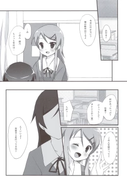 Page 5 of Ayase Sensation