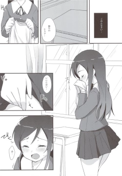 Page 6 of Ayase Sensation