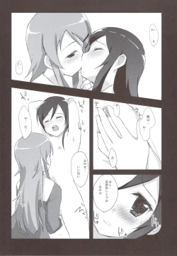 Page 9 of Ayase Sensation
