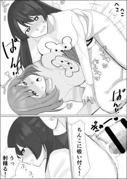 Page 16 of Hyoui shitara Are ga Haete kita node Imouto no Karada de Akogare no Ano Ko to Ecchi shichau!