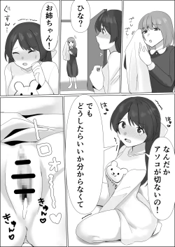 Page 23 of Hyoui shitara Are ga Haete kita node Imouto no Karada de Akogare no Ano Ko to Ecchi shichau!