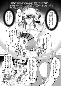 Page 25 of Aisai-ka hitodzuma chishō ♂ ni sukebena koto shi makuru hon