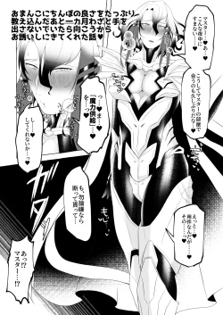 Page 31 of Aisai-ka hitodzuma chishō ♂ ni sukebena koto shi makuru hon