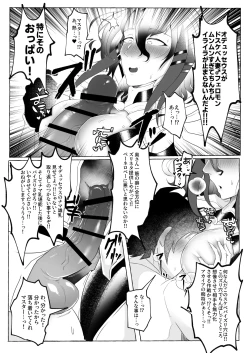 Page 3 of Aisai-ka hitodzuma chishō ♂ ni sukebena koto shi makuru hon