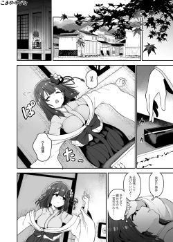 Page 28 of [Komamesugata (Akure Ekuto)]