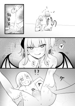 Page 14 of Succubus Breeder转生到语言不通的异世界被魅魔给饲养啦~