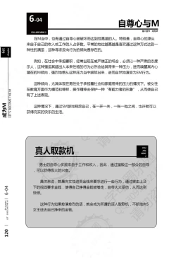 Page 121 of Mi mo Kokoro mo Boku no Mono - YOU ARE MINE!! 2 Hajimete no SM Guide 2 | 我的身体,我的心 第一次的SM指导第二季