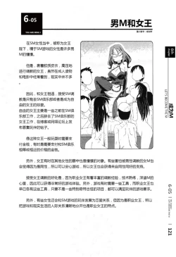 Page 122 of Mi mo Kokoro mo Boku no Mono - YOU ARE MINE!! 2 Hajimete no SM Guide 2 | 我的身体,我的心 第一次的SM指导第二季
