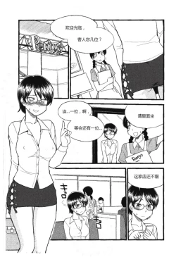 Page 7 of Mi mo Kokoro mo Boku no Mono - YOU ARE MINE!! 2 Hajimete no SM Guide 2 | 我的身体,我的心 第一次的SM指导第二季