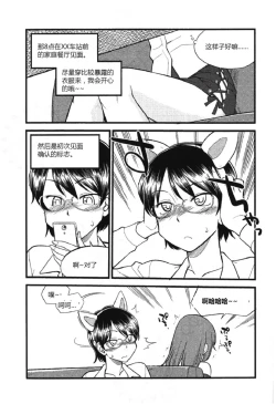 Page 8 of Mi mo Kokoro mo Boku no Mono - YOU ARE MINE!! 2 Hajimete no SM Guide 2 | 我的身体,我的心 第一次的SM指导第二季