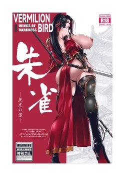 Page 1 of 乱世书—朱雀PART.3