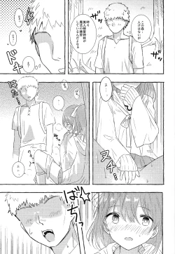 Page 4 of Soiu kaze no fukimawashi